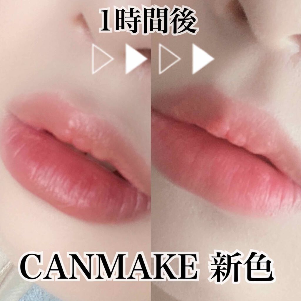 メルティールミナスルージュ(ティントタイプ)/キャンメイク/リップティントを使ったクチコミ(1枚目)