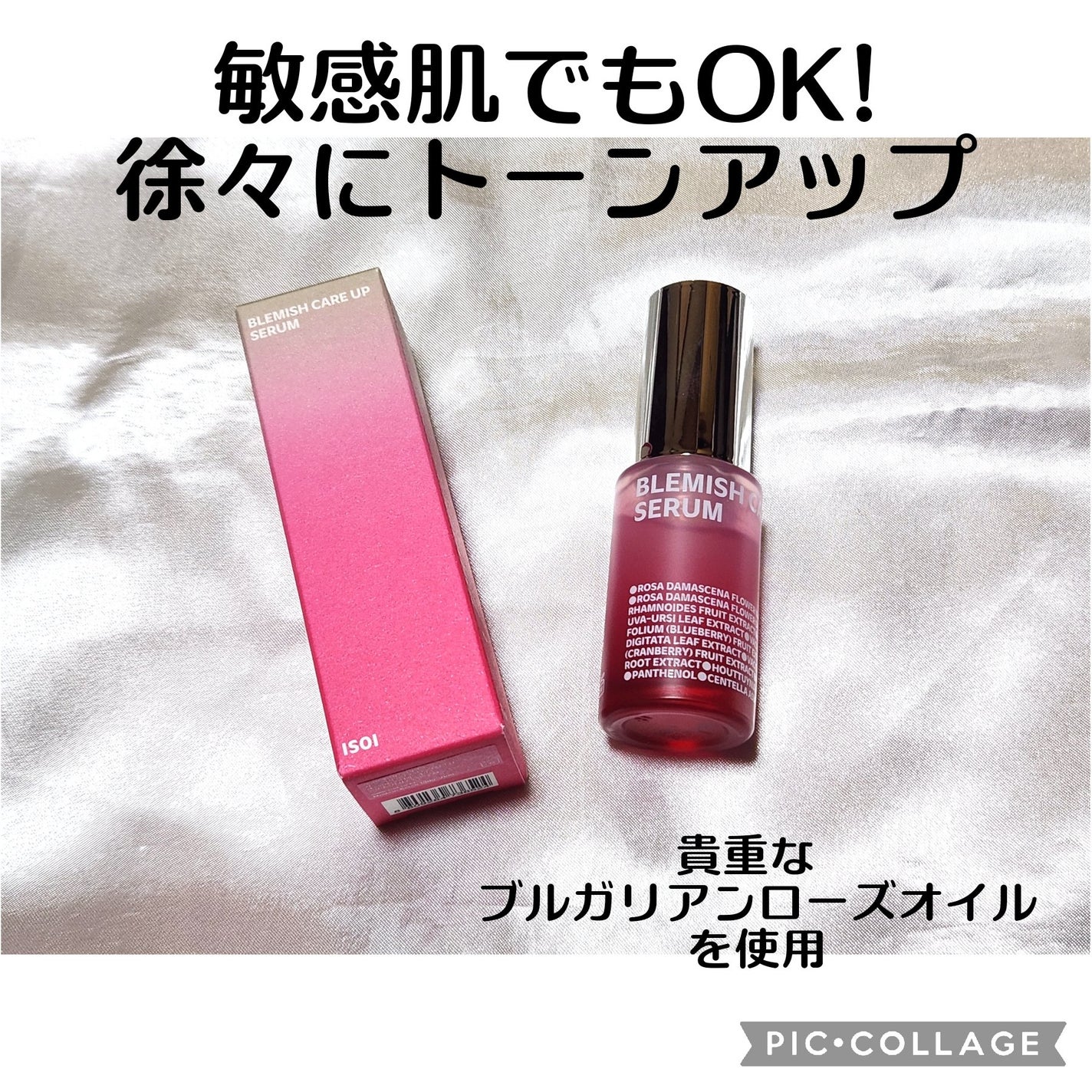 ブレミッシュケアアップ セラム/ISOI/美容液を使ったクチコミ(1枚目)