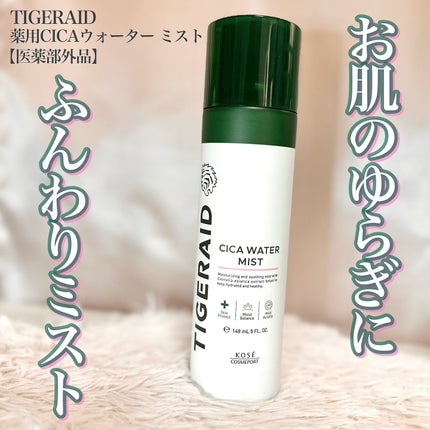 薬用 CICA ウォーターミスト/タイガレイド/ミスト状化粧水を使ったクチコミ(1枚目)