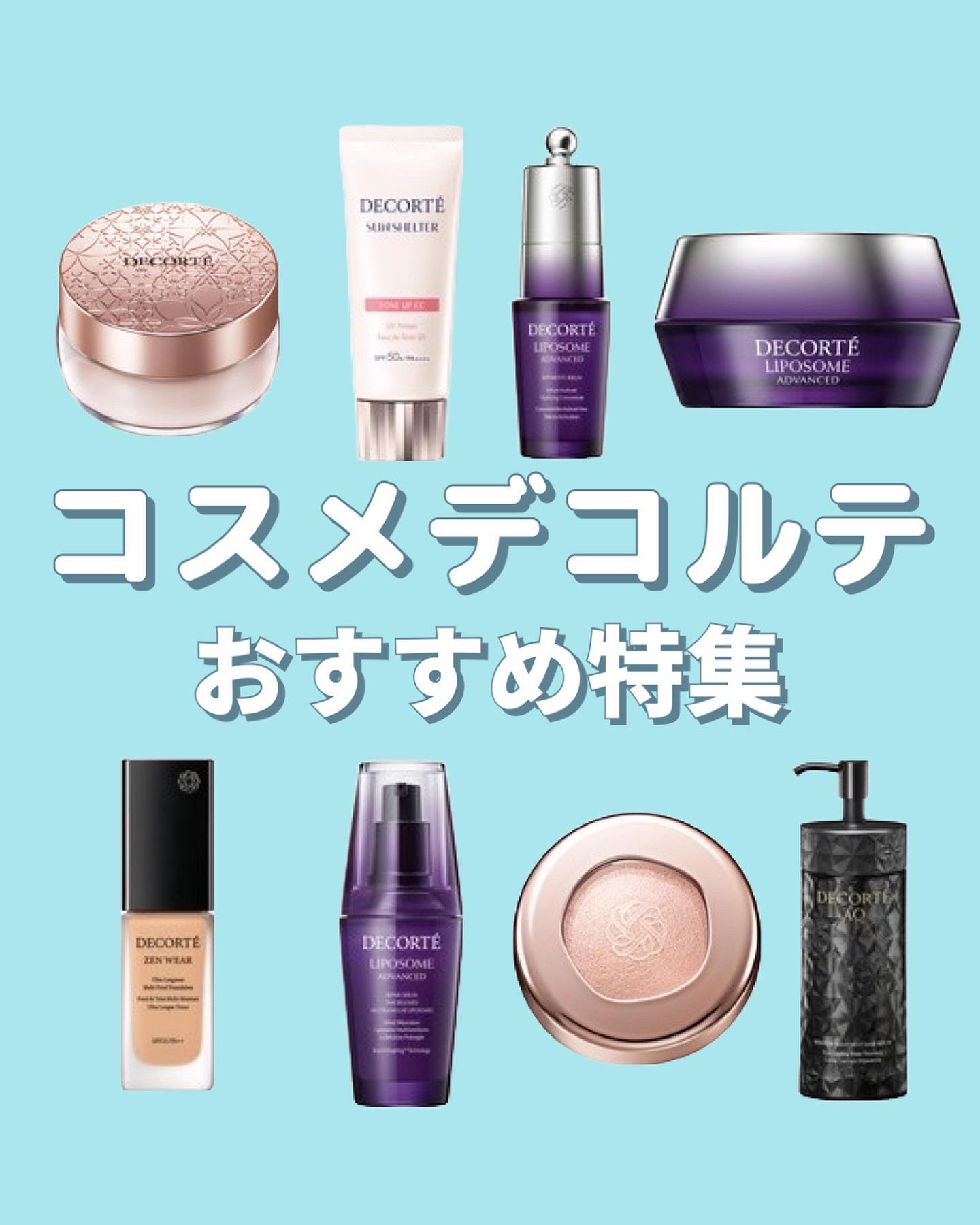 サンシェルター トーンアップCC/DECORTÉ/CCクリームを使ったクチコミ（1枚目）