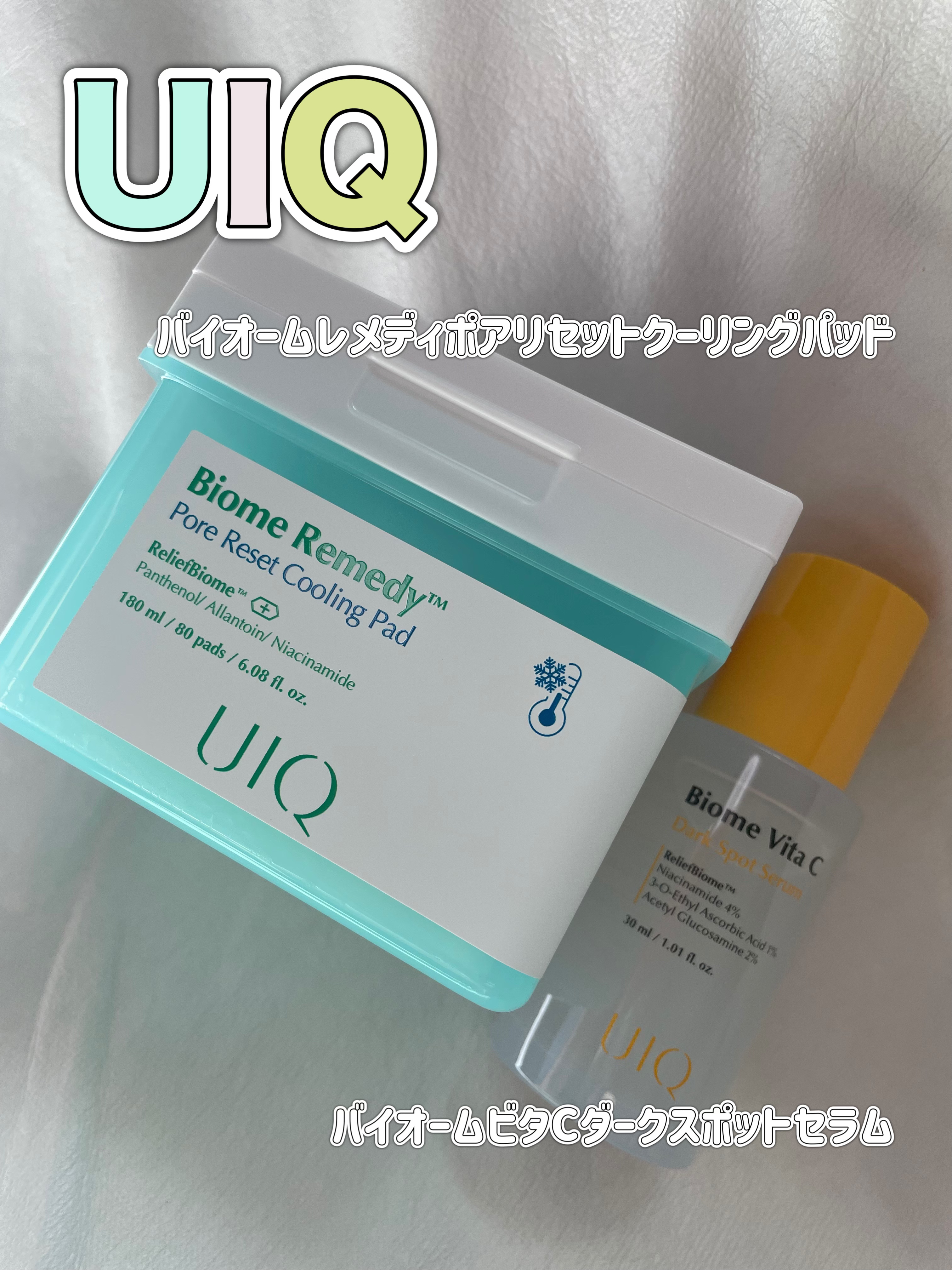 バイオームビタCダークスポットセラム/UIQ/美容液を使ったクチコミ（1枚目）