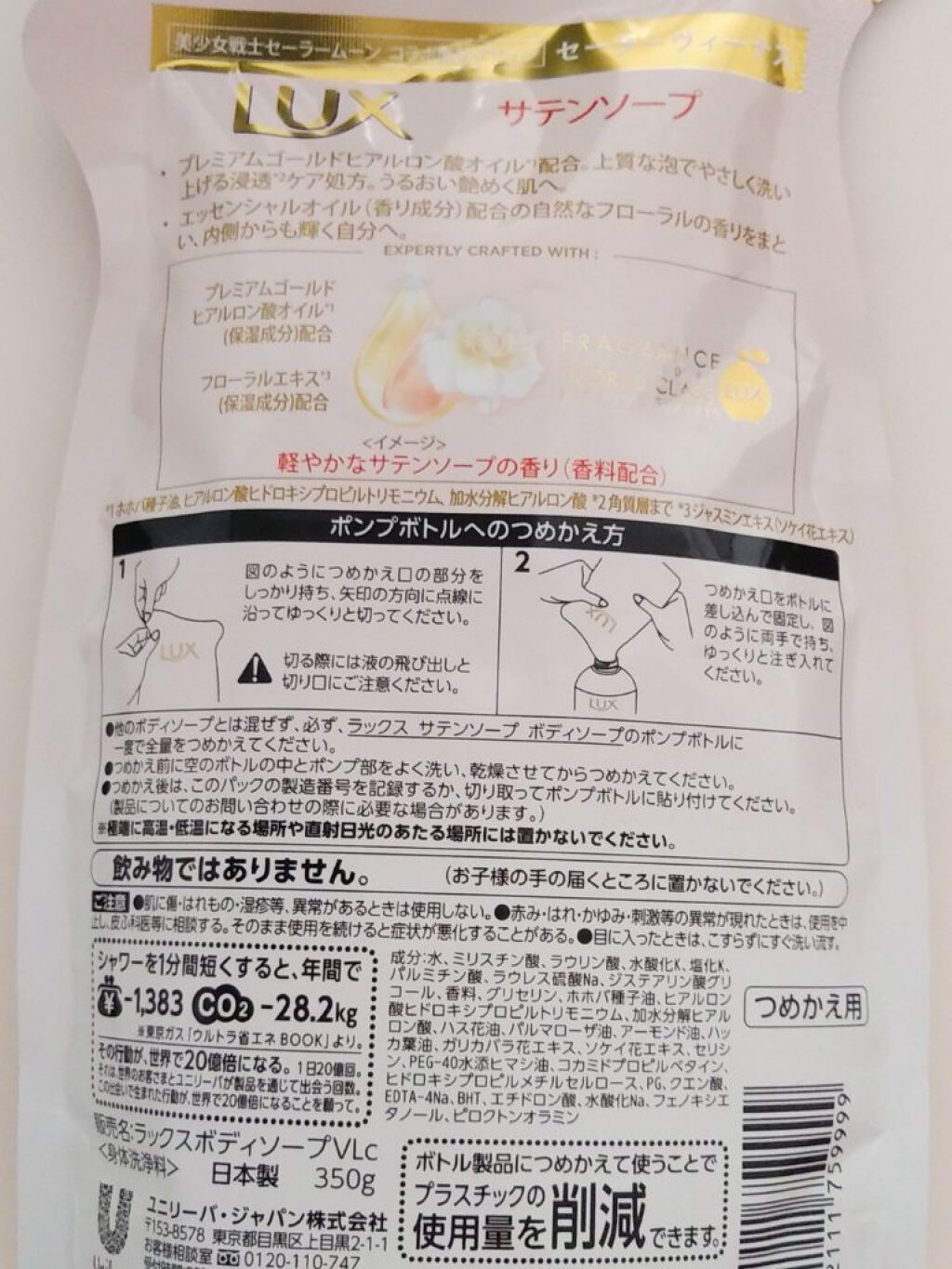 ボディソープ サテンソープ/LUX/ボディソープを使ったクチコミ(2枚目)