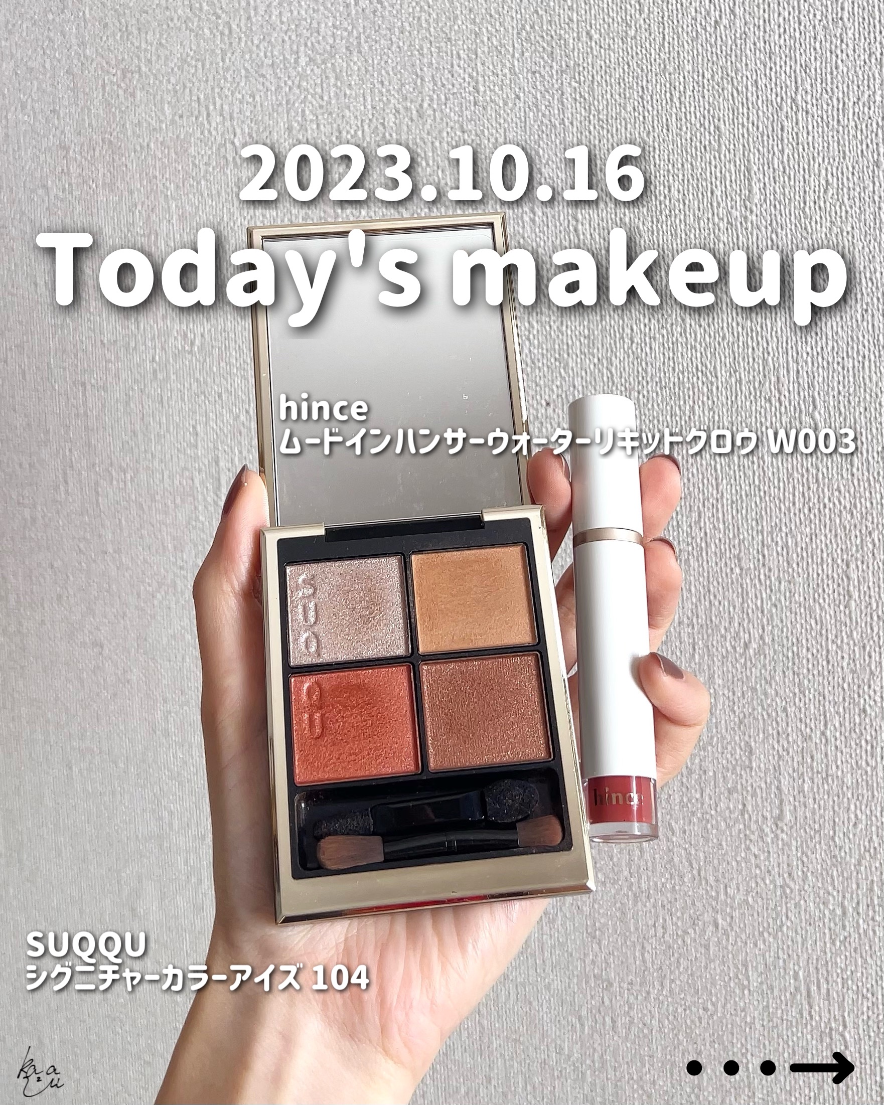 ムードインハンサーウォーターリキッドグロウ/hince/口紅を使ったクチコミ（1枚目）