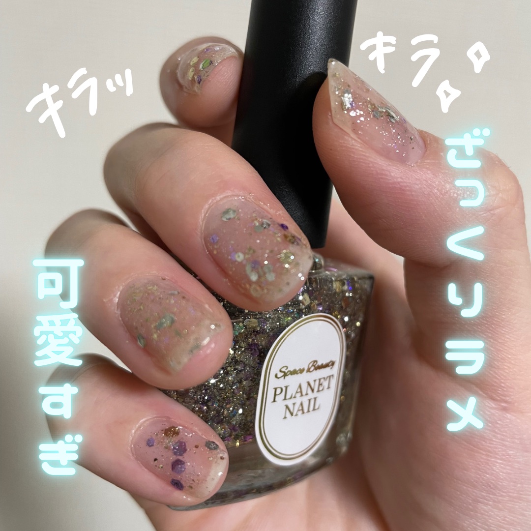 #鮮やか夏ネイル,#セルフネイル,#グリッターネイル,#プラネットネイル,#ポリッシュネイル,#夏ネイルのネイルデザイン