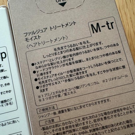 ファルジュアトリートメントモイスト/サンコール/洗い流すヘアトリートメントを使ったクチコミ(5枚目)