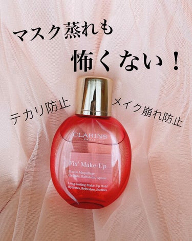 フィックス メイクアップ/CLARINS/ミスト状化粧水を使ったクチコミ（1枚目）