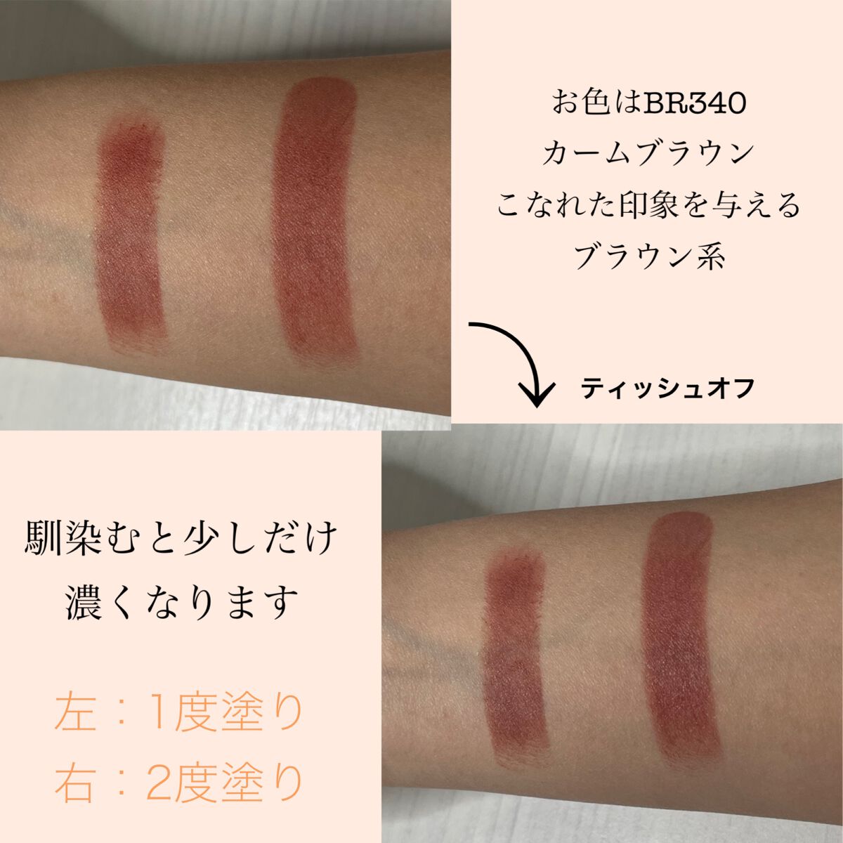 ニュアンス マット ルージュ/Visée/口紅を使ったクチコミ(3枚目)