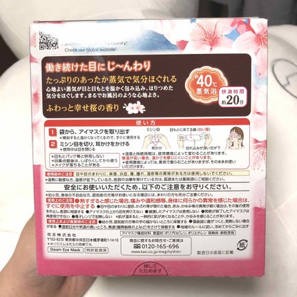 めぐりズム 蒸気でホットアイマスク 無香料/めぐりズム/ホットアイマスクを使ったクチコミ(2枚目)