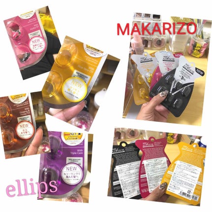 ヘアーオイル【トリートメント】/ellips/ヘアオイルを使ったクチコミ(2枚目)