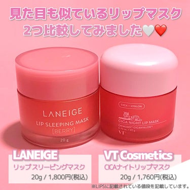 リップスリーピングマスク/LANEIGE/リップケア・リップクリームを使ったクチコミ（2枚目）