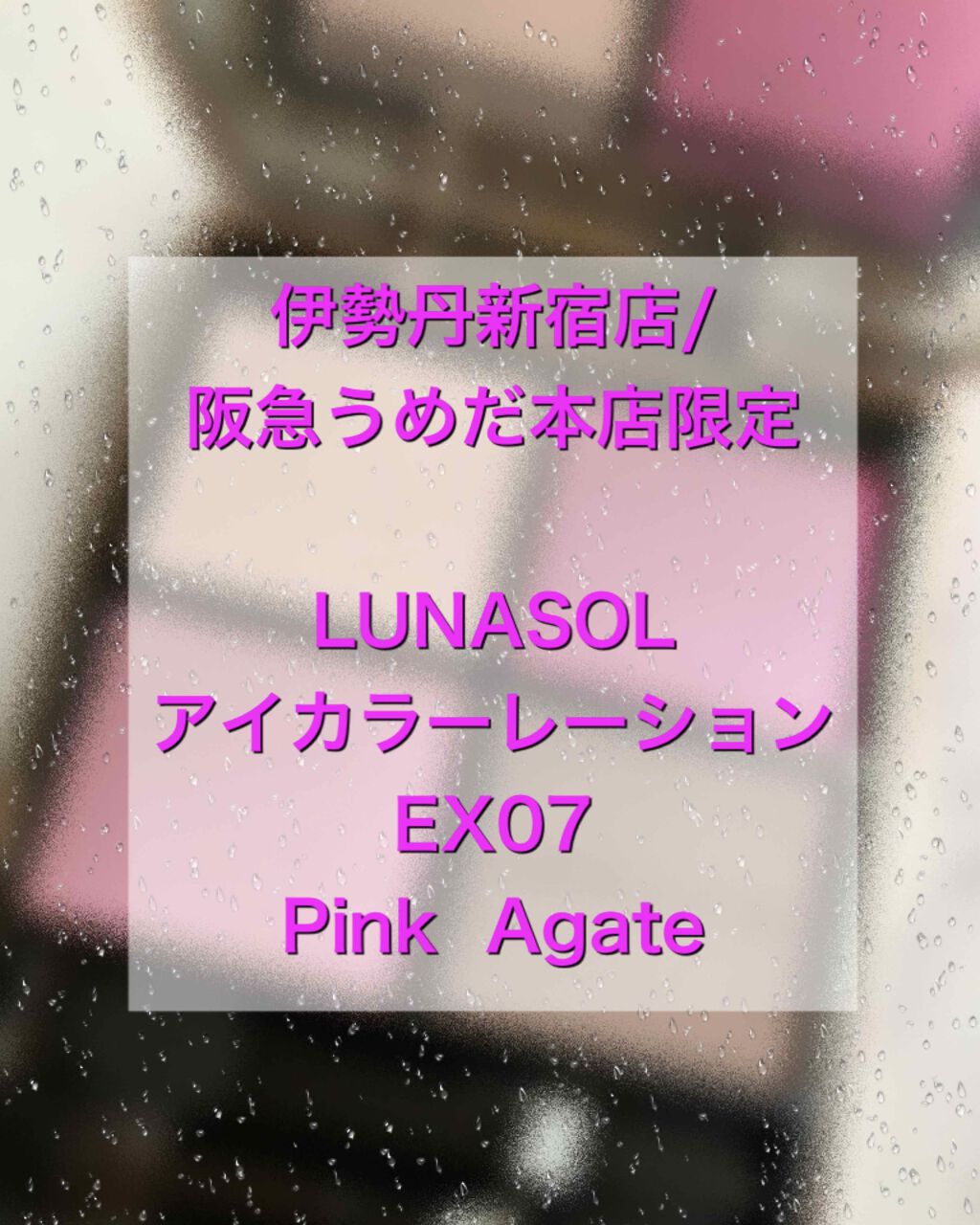 アイカラーレーション/LUNASOL/アイシャドウパレットを使ったクチコミ(1枚目)