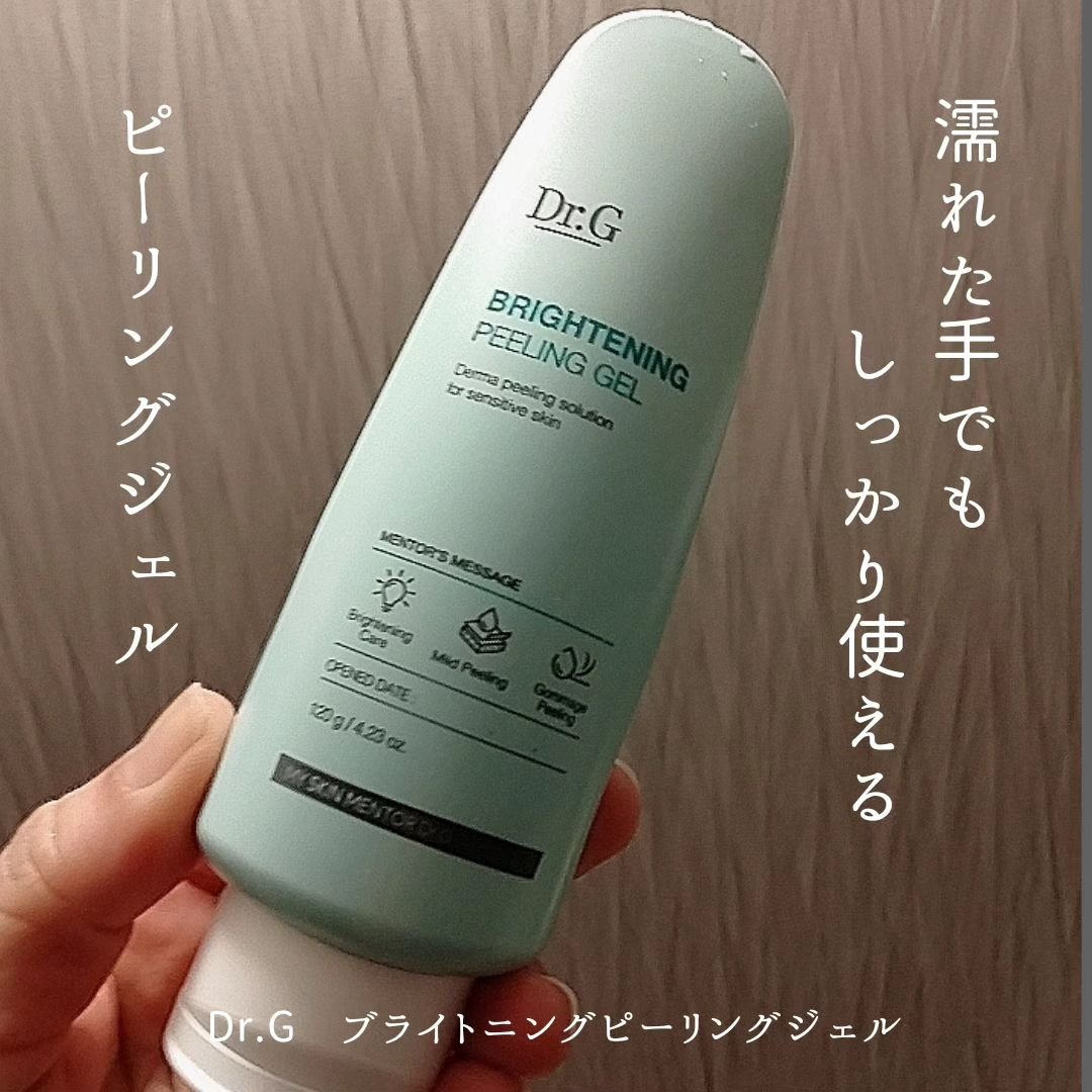 ブライトニングピーリングジェル/Dr.G/ピーリングを使ったクチコミ（1枚目）