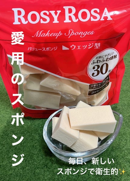 バリュースポンジN ウェッジ型タイプ 30P/ロージーローザ/パフ・スポンジを使ったクチコミ(1枚目)