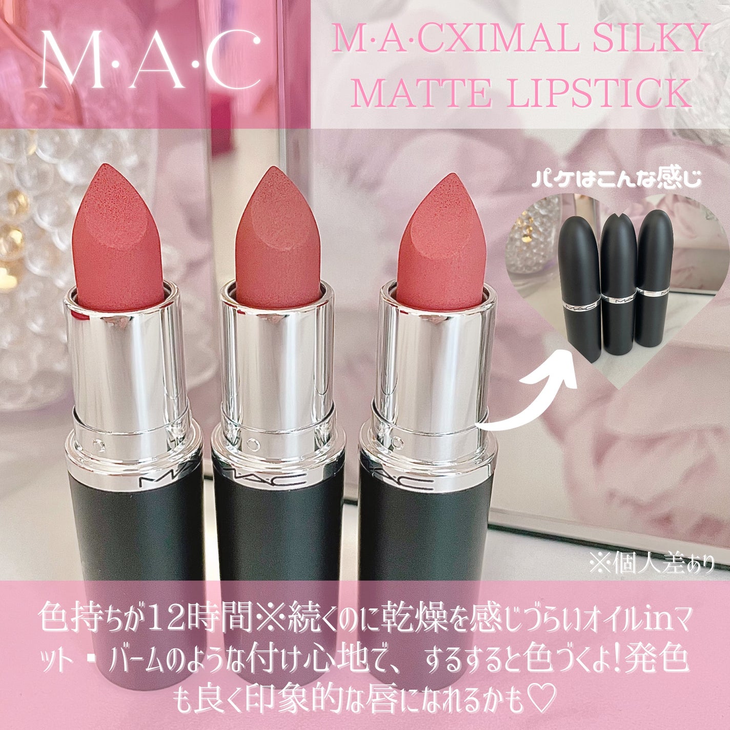 マキシマル シルキー マット リップスティック/M・A・C/口紅を使ったクチコミ(2枚目)