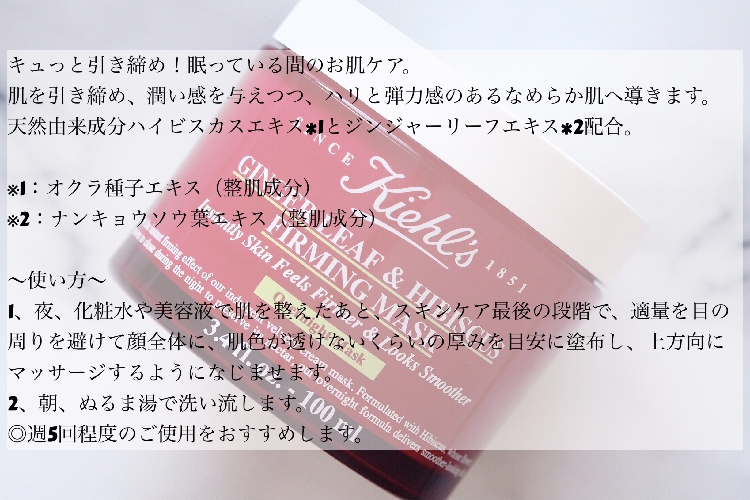 キールズ ナイト ファーミング マスク/Kiehl's/フェイスクリームを使ったクチコミ（2枚目）