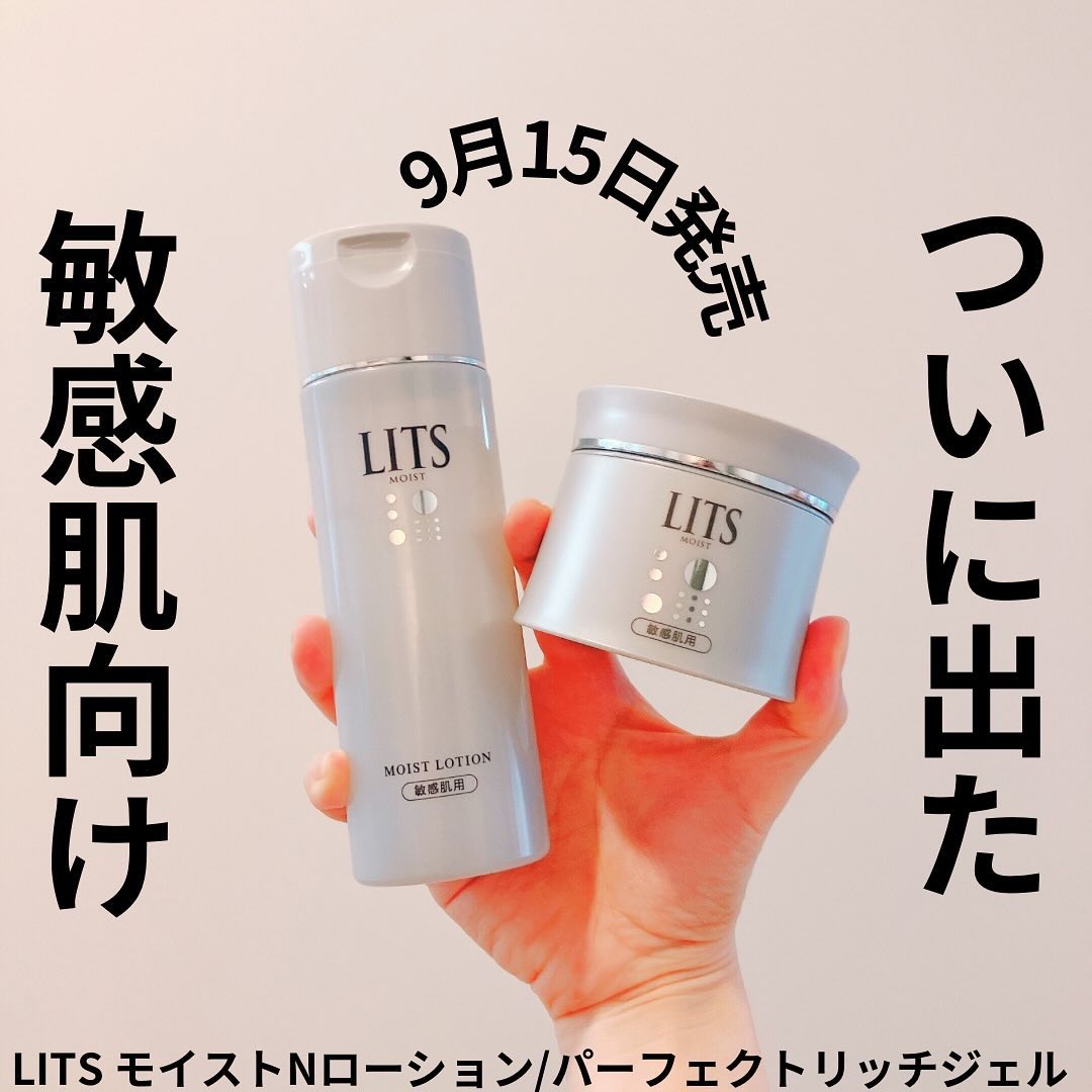 リッツ モイストN パーフェクトリッチジェル [敏感肌用]/リッツ/オールインワン化粧品を使ったクチコミ（1枚目）