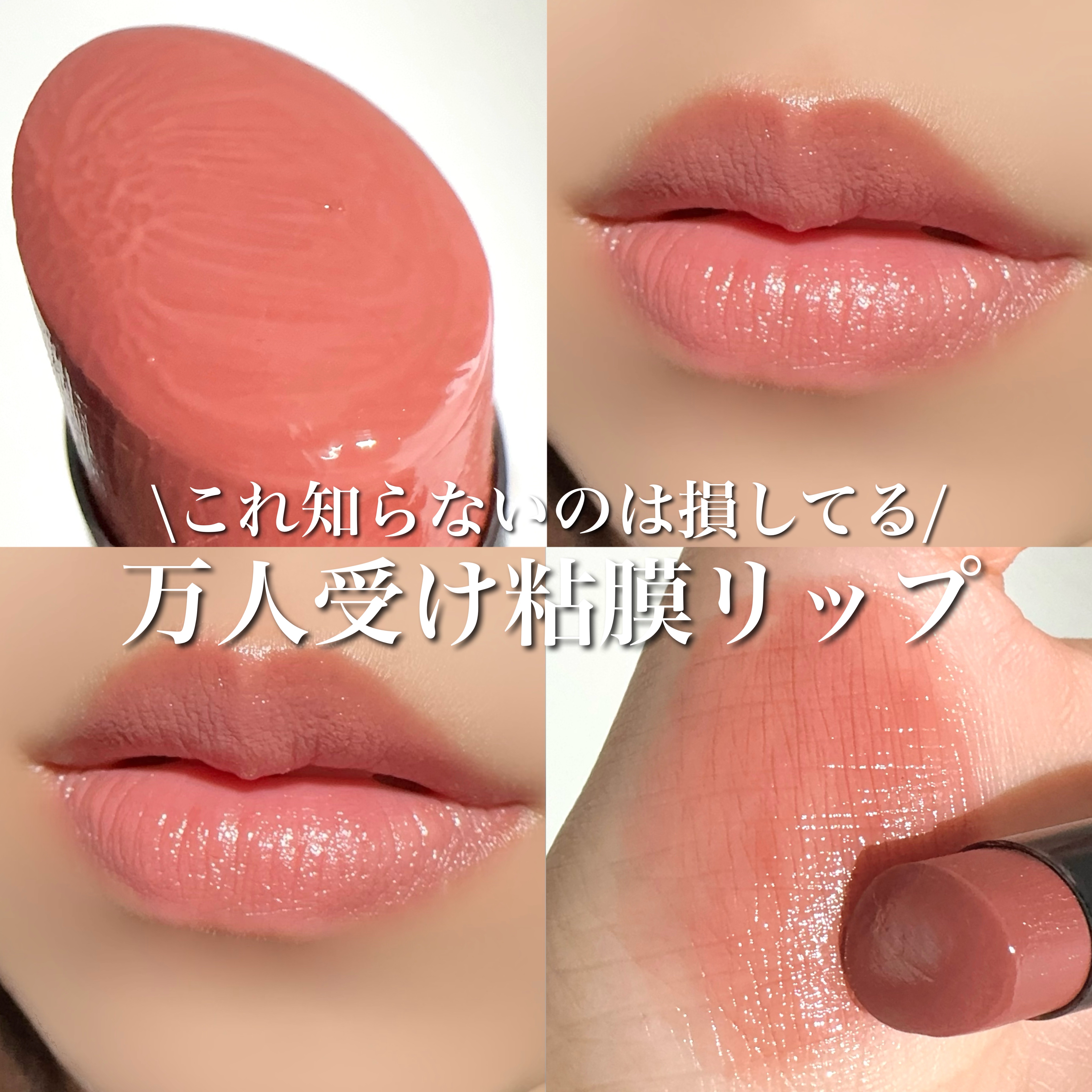 リップ リップカラーシールド｜CEZANNEの口コミ - \これは買うべき/ 万人受け