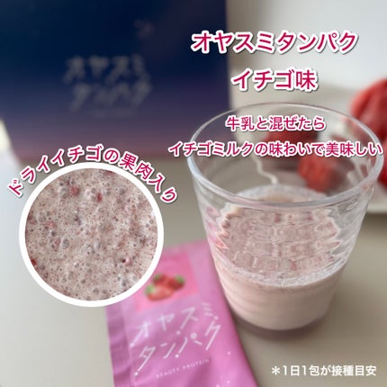 オヤスミタンパク/オヤスミタンパク/その他プロテインを使ったクチコミ(2枚目)