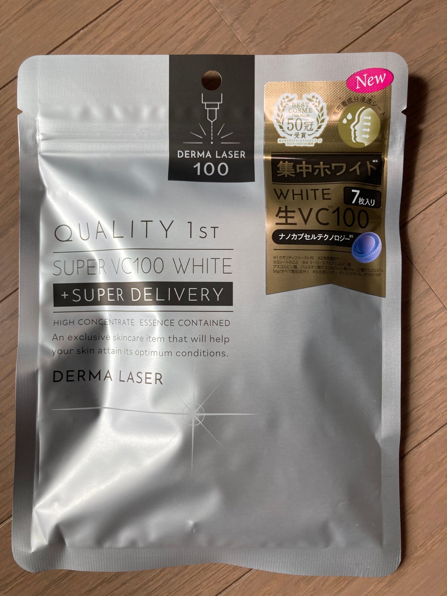ダーマレーザー スーパー VC100 ホワイトマスク/クオリティファースト/シートマスク・パックを使ったクチコミ(1枚目)