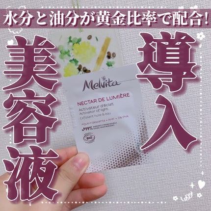 ネクターデルミエール アクティベーターオイルウォーター/Melvita/化粧水を使ったクチコミ(1枚目)