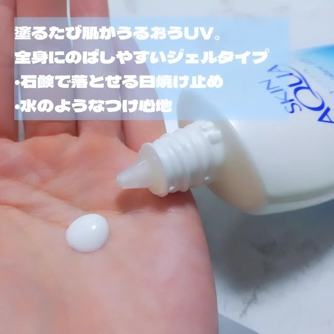 スキンアクア スーパーモイスチャージェル/スキンアクア/日焼け止めジェルを使ったクチコミ(2枚目)