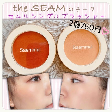 シングルブラッシャー/the SAEM/パウダーチークを使ったクチコミ(1枚目)