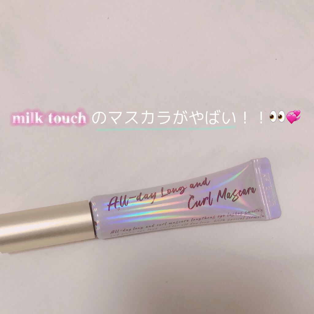 オールデイ ロング アンド カール マスカラ/Milk Touch/マスカラを使ったクチコミ（1枚目）