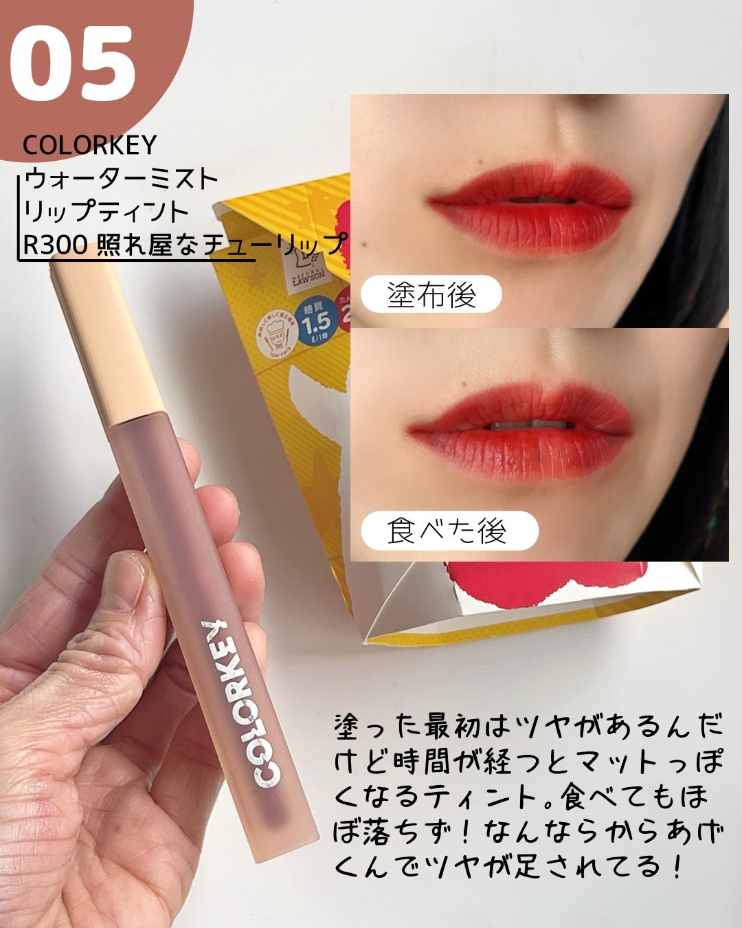 ケイト リップモンスター/KATE/口紅を使ったクチコミ(8枚目)