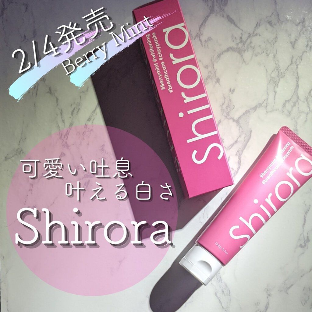 シローラクレイホワイトニング ベリーミント/Shirora/歯磨き粉を使ったクチコミ（1枚目）