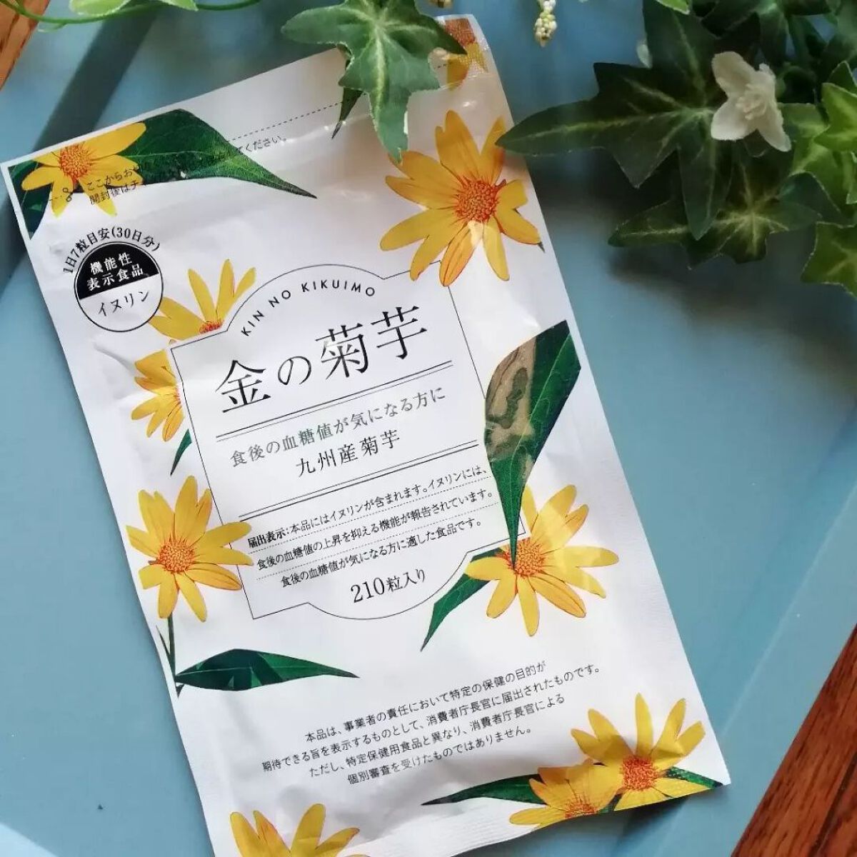 金の菊芋/ドクターベジフル/健康サプリメントを使ったクチコミ（1枚目）