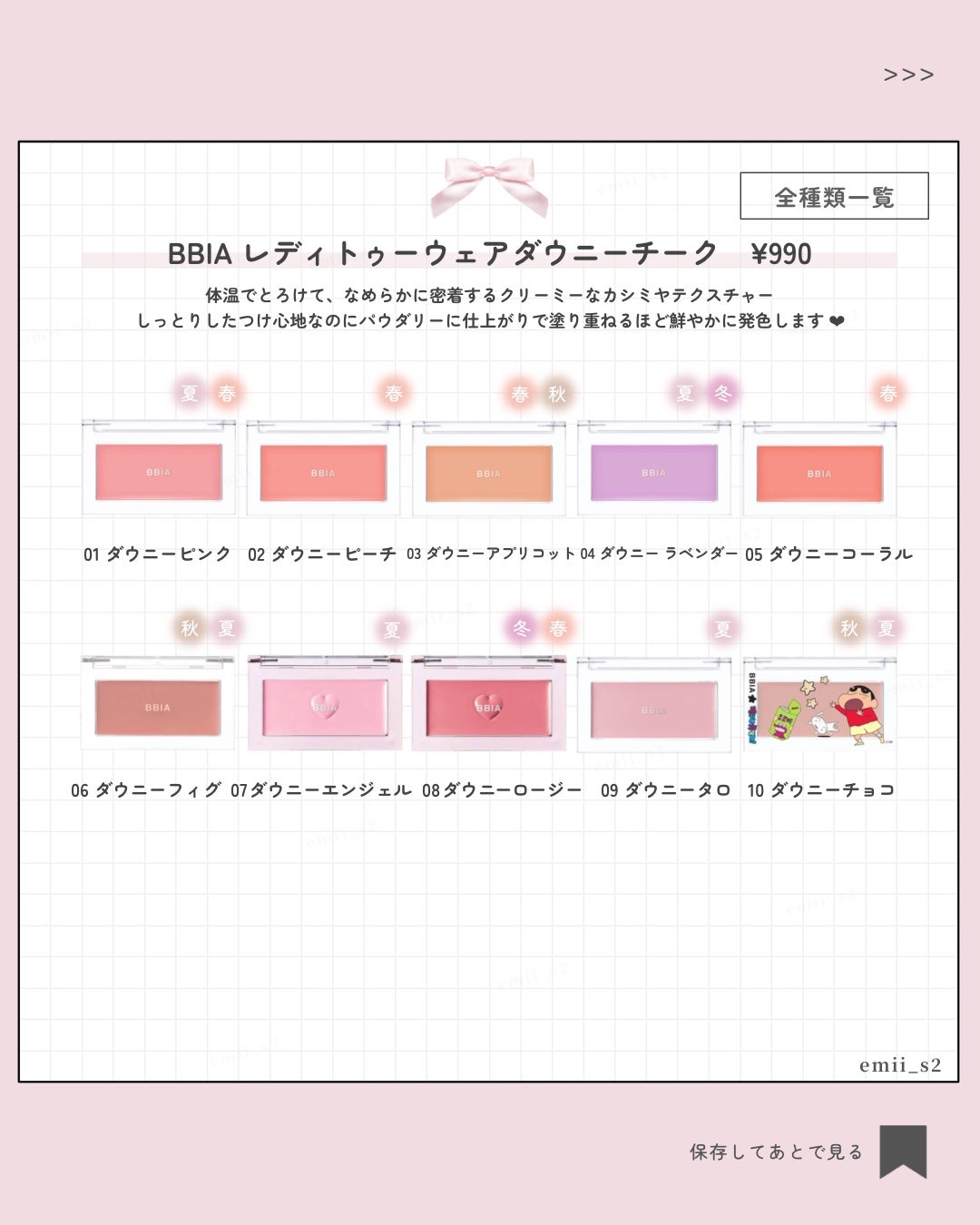 レディトゥーウェアダウニーチーク/BBIA/ジェル・クリームチークを使ったクチコミ(2枚目)