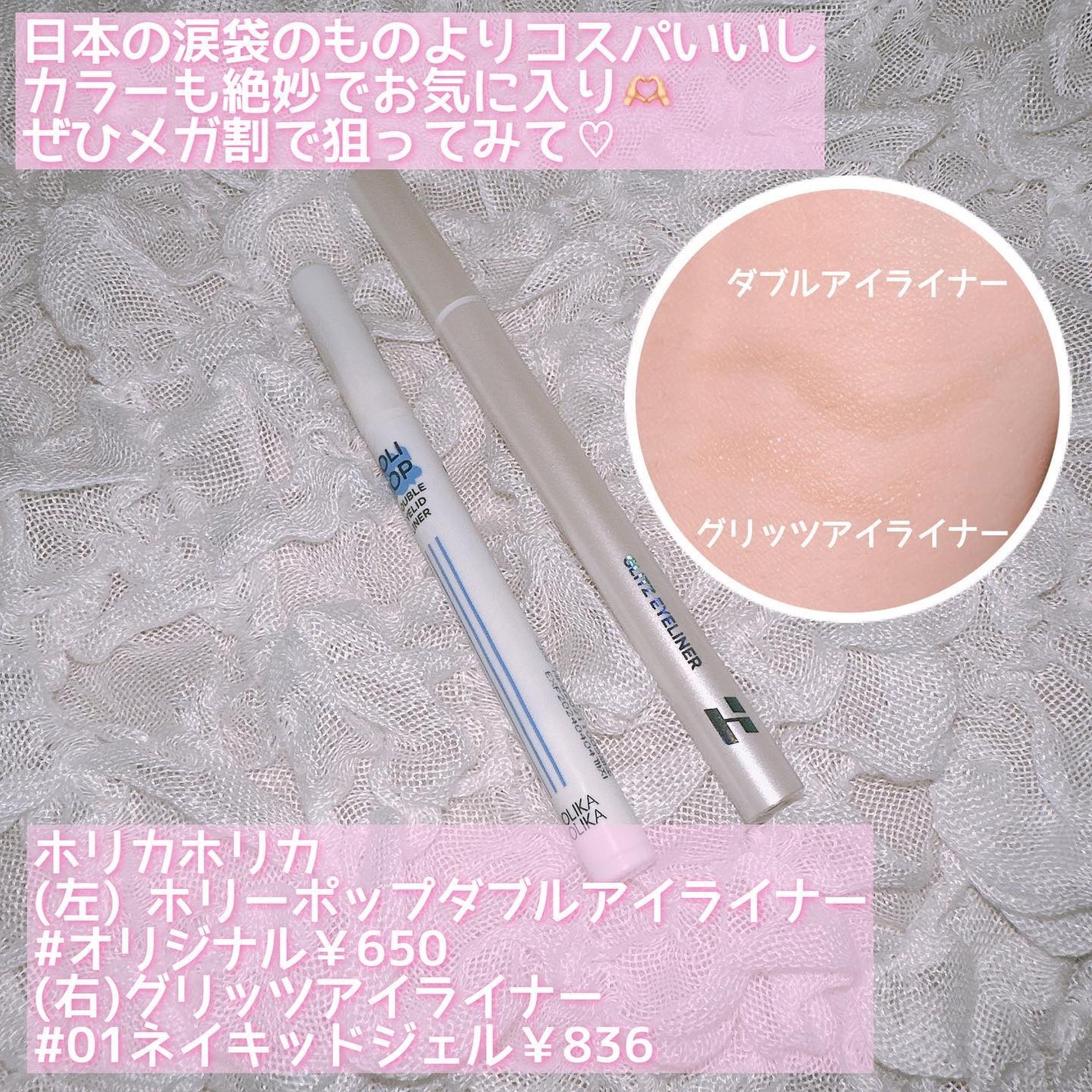 HOLI POP 二重ライナー/HOLIKA HOLIKA/リキッドアイライナーを使ったクチコミ(6枚目)