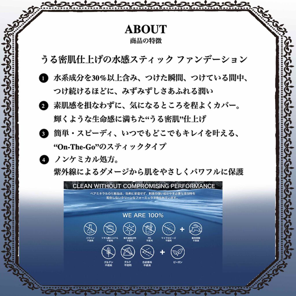 CR ハイドレイティング ファンデーション スティック/bareMinerals/その他ファンデーションを使ったクチコミ(4枚目)