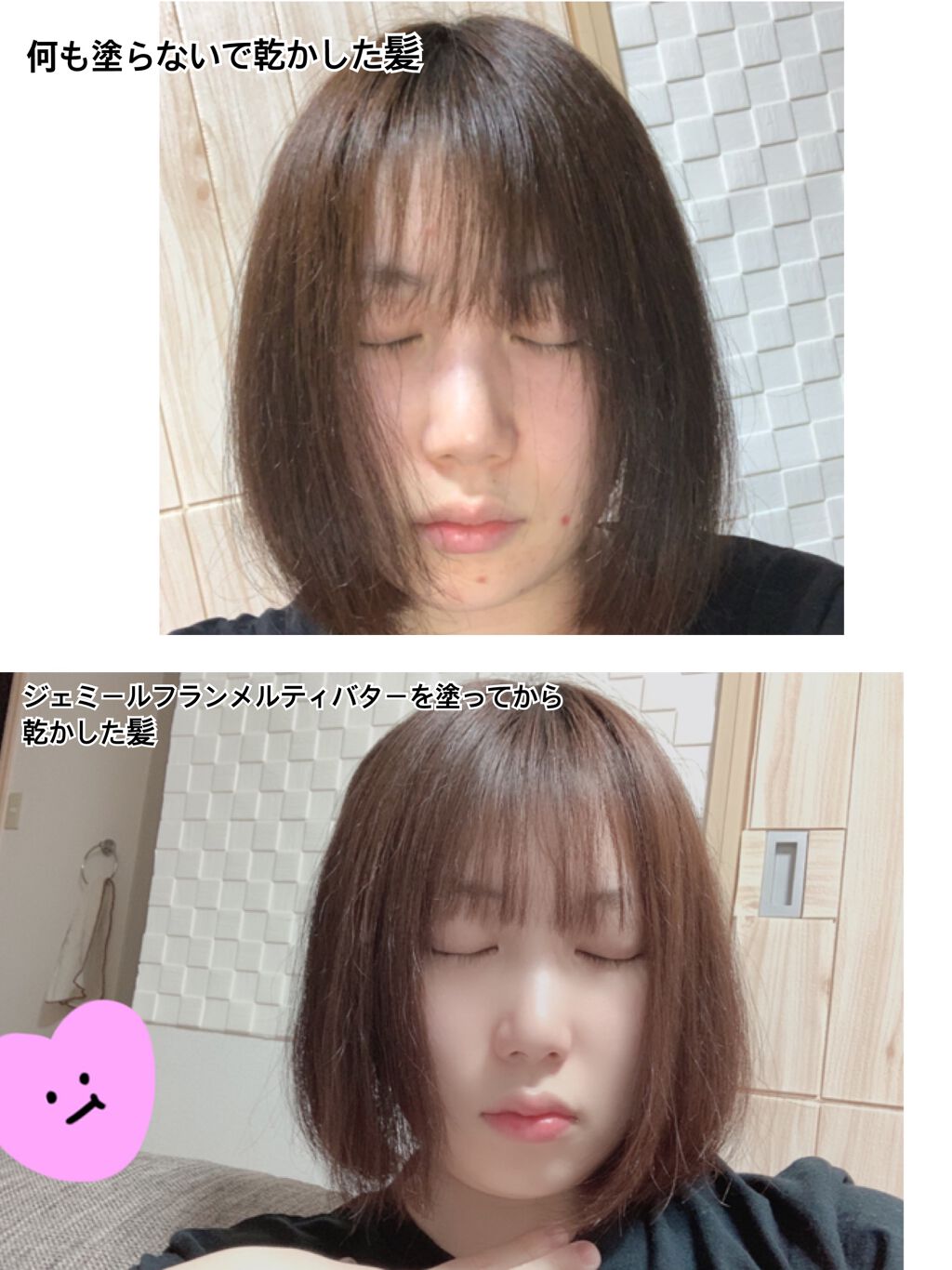 メルティバター/ジェミールフラン/ヘアバームを使ったクチコミ(2枚目)