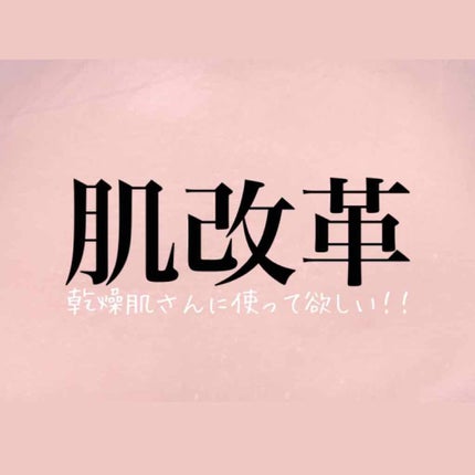 化粧水・敏感肌用・高保湿タイプ/無印良品/化粧水を使ったクチコミ(1枚目)