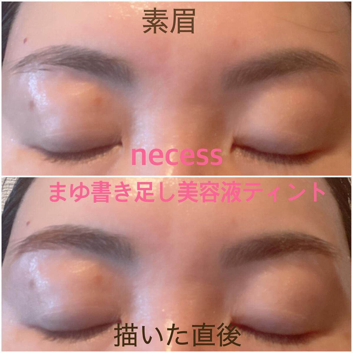 necess まゆ書き足し美容液ティント /コジット/眉ティントを使ったクチコミ(6枚目)