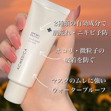 ナリスアップ アクメディカ　薬用　UVミルクのクチコミ「肌荒れ防止×日焼け止め☀️
薬用化粧下地ᰔᩚ
——————
アクメディカ
薬用UVミルク
¥1.....」（2枚目）