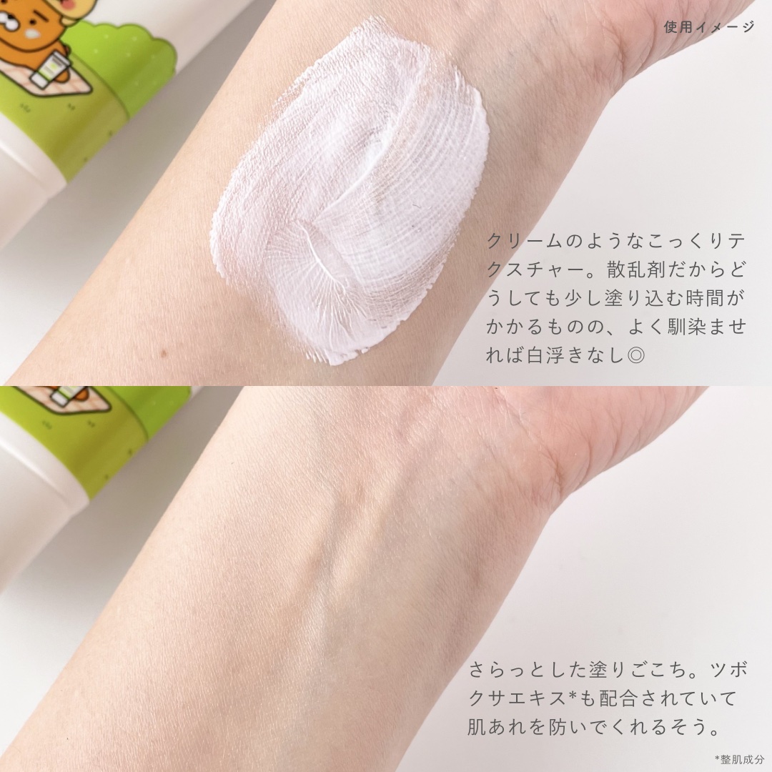 ブライトニングアップサンプラス/Dr.G/日焼け止めクリームを使ったクチコミ（3枚目）