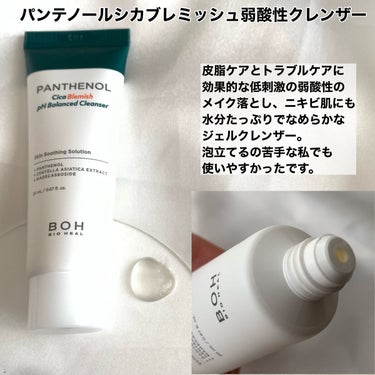 BIO HEAL BOH BIOHEALBOH 日本限定セットのクチコミ「気軽に試せるサイズ感
✂ーーーーーーーーーーーーーーーーーーーー
BIO HEAL BOH
パ.....」（3枚目）