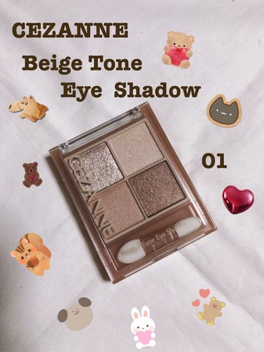 CEZANNE 
Beige Tone  Eye  Shadow
01
肌馴染みが良さげです。
#CEZANNE
#cezanne 
#CEZANNEアイシャドウ
#cezanne
#セザンヌ ベージュ