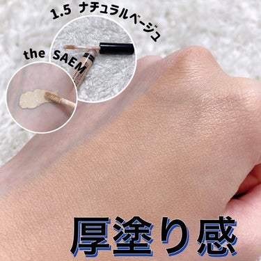 the SAEM
カバーパーフェクション チップコンシーラー
1.5 ナチュラルベージュ
￥720

--------------------------------

伸びがよく、720円とコスパが良