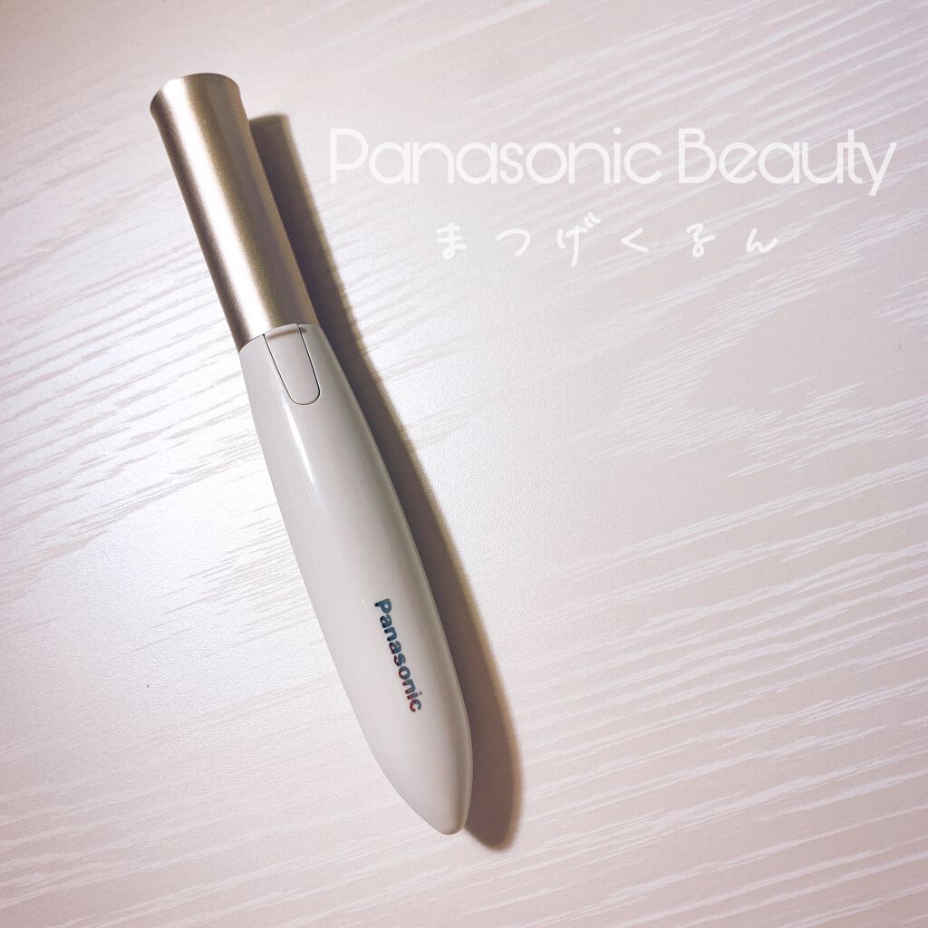 まつげくるん ナチュラルカール EH-SE11/Panasonic/ホットビューラーを使ったクチコミ(1枚目)