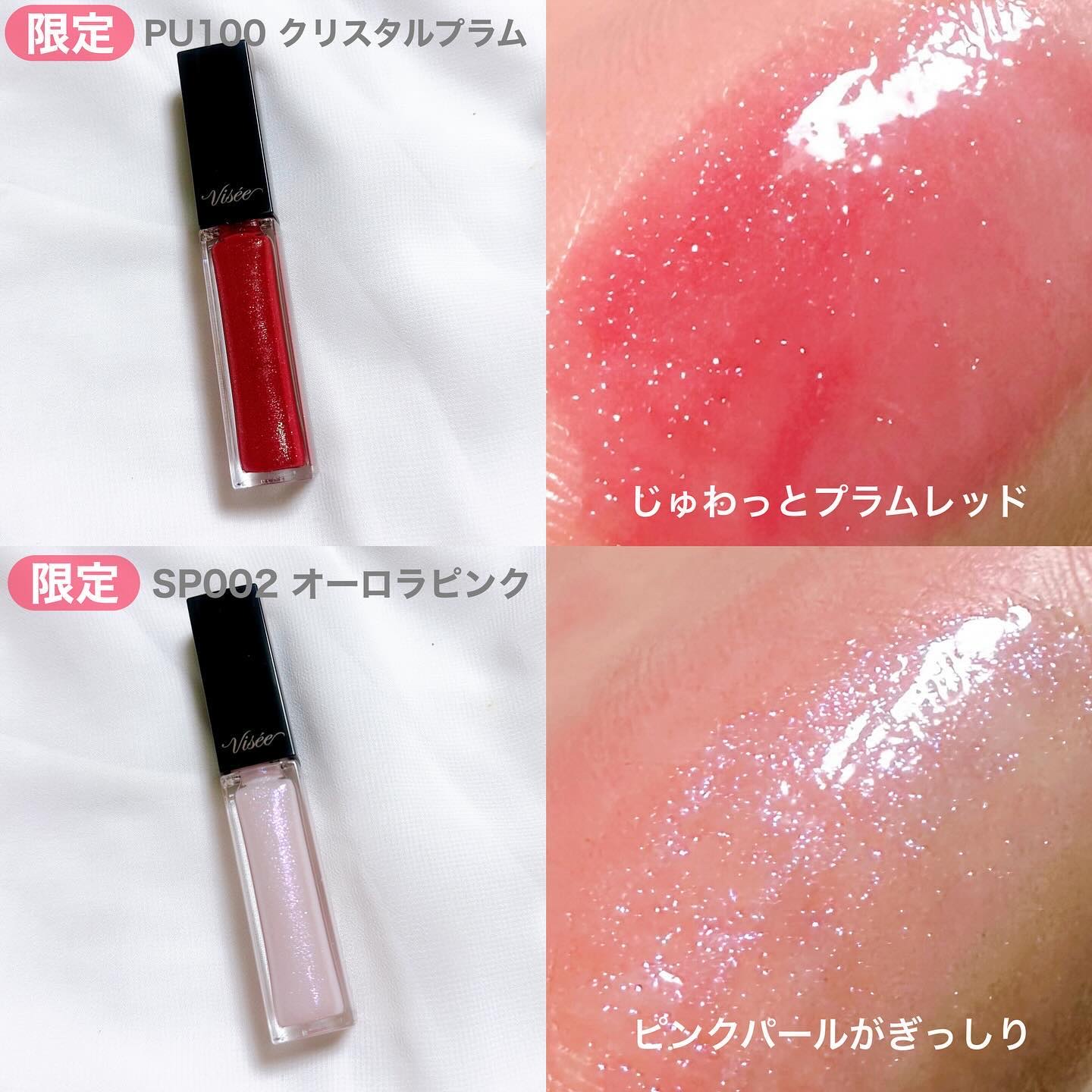 エッセンス リッププランパー/Visée/リッププランパーを使ったクチコミ（3枚目）