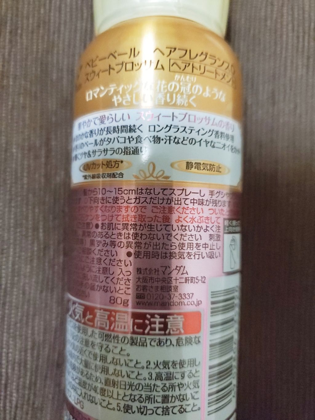 CCミルク/エッセンシャル/ヘアミルクを使ったクチコミ(2枚目)