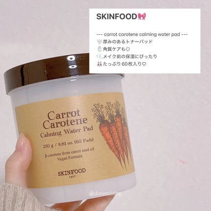 キャロットカロテン カーミングウォーターパッド/SKINFOOD/トナーパッドを使ったクチコミ(2枚目)
