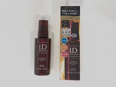  I．D メソッド モイスチュア シェイキング ヘアオイル/コーセー ビューティー ネクスト/ヘアオイルを使ったクチコミ（3枚目）