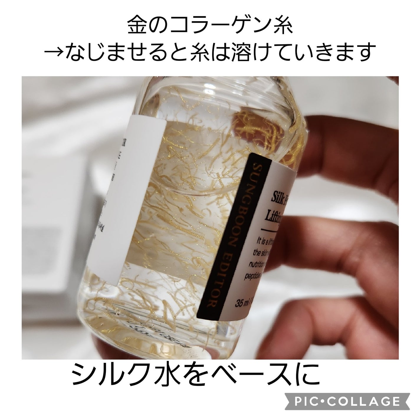 シルクペプチドインテンシブリフティングアンプル/SUNGBOON EDITOR(成分エディター)/美容液を使ったクチコミ(1枚目)