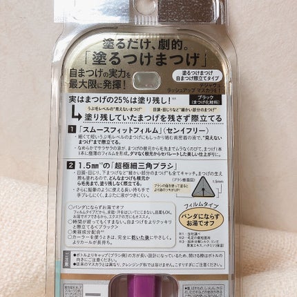 「塗るつけまつげ」自まつげ際立てタイプ/デジャヴュ/マスカラを使ったクチコミ(3枚目)