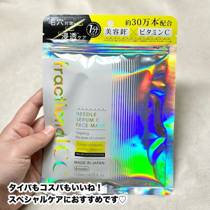 フラクショナルCC ニードルマスクC/fractionalCC/シートマスク・パックを使ったクチコミ(6枚目)