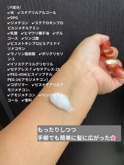 エッセンシャル THE BEAUTY 髪のキメ美容プレミアムトリートメント<モイストリペアプレミアム>のクチコミ「
*☼*―――――*☼*―――――
naru航空をご利用頂きありがとうございます✈️
地黒、.....」(3枚目)